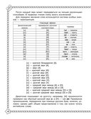 Научусь читать по-английски — фото, картинка — 4