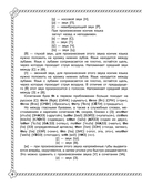 Научусь читать по-английски — фото, картинка — 6