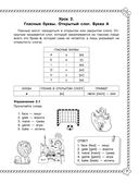 Научусь читать по-английски — фото, картинка — 7