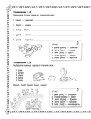 Научусь читать по-английски — фото, картинка — 8