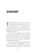 Фокус на важном. Как оставаться сосредоточенным, когда хочется заняться ерундой — фото, картинка — 12