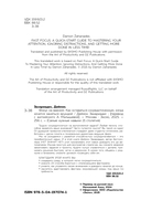 Фокус на важном. Как оставаться сосредоточенным, когда хочется заняться ерундой — фото, картинка — 3