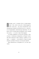 Фокус на важном. Как оставаться сосредоточенным, когда хочется заняться ерундой — фото, картинка — 4