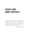 Фокус на важном. Как оставаться сосредоточенным, когда хочется заняться ерундой — фото, картинка — 5
