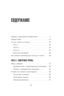 Фокус на важном. Как оставаться сосредоточенным, когда хочется заняться ерундой — фото, картинка — 6