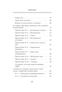 Фокус на важном. Как оставаться сосредоточенным, когда хочется заняться ерундой — фото, картинка — 7
