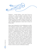 Плавание без границ. От первых гребков в бассейне до заплывов на открытой воде — фото, картинка — 17