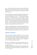 Плавание без границ. От первых гребков в бассейне до заплывов на открытой воде — фото, картинка — 20