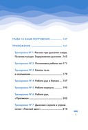 Плавание без границ. От первых гребков в бассейне до заплывов на открытой воде — фото, картинка — 8