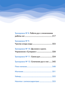 Плавание без границ. От первых гребков в бассейне до заплывов на открытой воде — фото, картинка — 9