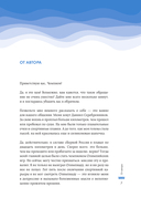 Плавание без границ. От первых гребков в бассейне до заплывов на открытой воде — фото, картинка — 10