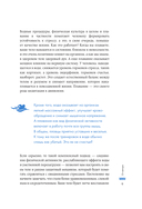 Плавание без границ. От первых гребков в бассейне до заплывов на открытой воде — фото, картинка — 12