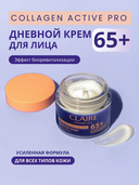 Дневной крем для лица 