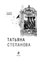 Занавес памяти — фото, картинка — 3