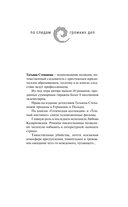 Занавес памяти — фото, картинка — 4