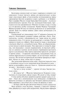 Занавес памяти — фото, картинка — 13