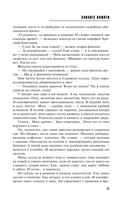 Занавес памяти — фото, картинка — 14