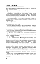 Занавес памяти — фото, картинка — 15