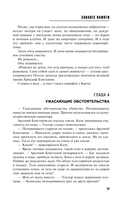 Занавес памяти — фото, картинка — 16