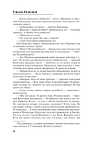 Занавес памяти — фото, картинка — 17