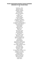 Занавес памяти — фото, картинка — 5