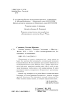 Занавес памяти — фото, картинка — 7