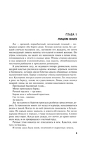 Занавес памяти — фото, картинка — 8