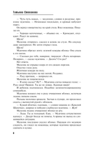 Занавес памяти — фото, картинка — 11