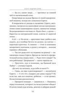 Отпусти меня, мама! — фото, картинка — 11