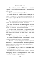 Отпусти меня, мама! — фото, картинка — 13