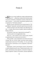 Отпусти меня, мама! — фото, картинка — 15