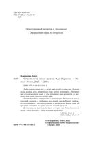 Отпусти меня, мама! — фото, картинка — 5