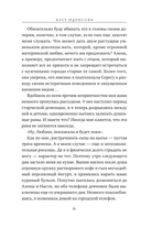 Отпусти меня, мама! — фото, картинка — 7