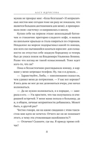 Отпусти меня, мама! — фото, картинка — 9