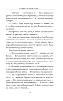 Отпусти меня, мама! — фото, картинка — 10