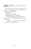 До-ре-ми-ми-мишная история — фото, картинка — 11