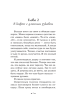 До-ре-ми-ми-мишная история — фото, картинка — 12