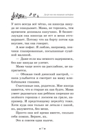 До-ре-ми-ми-мишная история — фото, картинка — 13