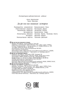 До-ре-ми-ми-мишная история — фото, картинка — 15