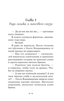 До-ре-ми-ми-мишная история — фото, картинка — 3