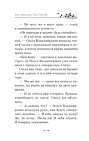 До-ре-ми-ми-мишная история — фото, картинка — 4