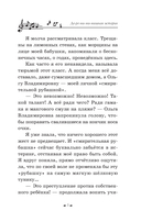 До-ре-ми-ми-мишная история — фото, картинка — 5