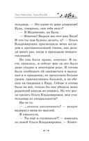 До-ре-ми-ми-мишная история — фото, картинка — 6