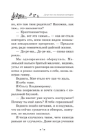 До-ре-ми-ми-мишная история — фото, картинка — 7