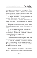 До-ре-ми-ми-мишная история — фото, картинка — 8