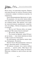 До-ре-ми-ми-мишная история — фото, картинка — 9