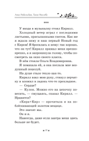 До-ре-ми-ми-мишная история — фото, картинка — 10