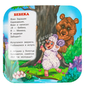 Стихи для детей — фото, картинка — 1
