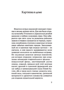 Затаившийся страх — фото, картинка — 4