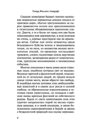 Затаившийся страх — фото, картинка — 5